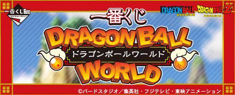 Loterie Dragon Ball World