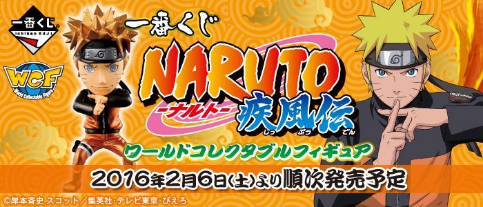 Loterie NARUTO - Naruto Shippuden - Figurine de collection World Collectable Figure