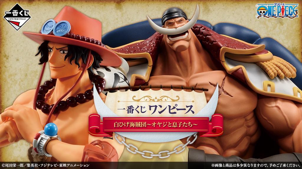 Ichiban Kuji One Piece Whitebeard Pirates - Old Man and Sons -