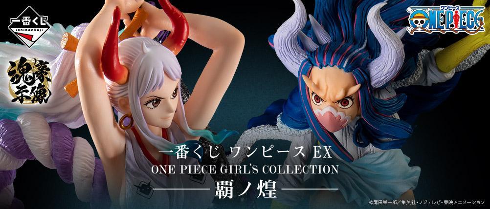 Loterie One Piece EX ONE PIECE GIRL'S COLLECTION Brillant Suprême