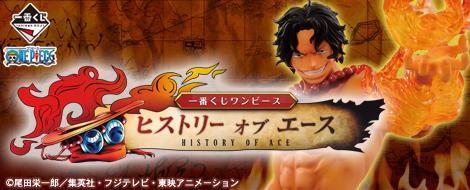 Ichiban Kuji One Piece History of Ace