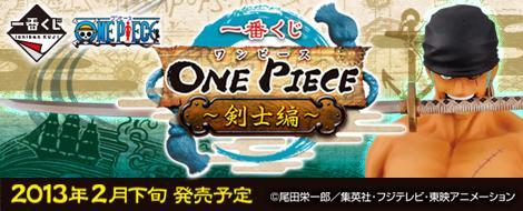 Ichiban Kuji One Piece - Swordsman Edition