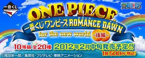 Loterie One Piece ROMANCE DAWN pour le nouveau monde ~Partie 2~