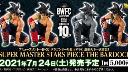 Amusement Ichiban Kuji Dragon Ball Super BWFC Figure World Martial Arts Tournament 3 SUPER MASTER STARS PIECE THE BARDOCK