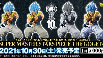 Amusement Ichiban Kuji Dragon Ball Super BWFC Figurine Tenkaichi Budokai 3 Super Master Stars Piece The Gogeta