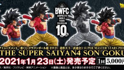 Amusement Ichiban Kuji Dragon Ball Super BWFC Figurine Tenkaichi Budokai 3 Super Master Stars Piece The Super Saiyan 4 Son Goku