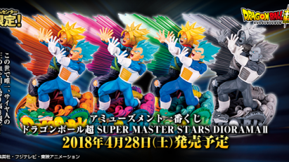 Amusement Ichiban Kuji Dragon Ball Super SUPER MASTER STARS DIORAMA II