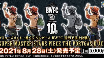 Loterie Amusement One Piece BWFC Figurine Master Stars Piece The Portgas.D.Ace de l'ultime bataille pour le trône du roi des sculpteurs 3