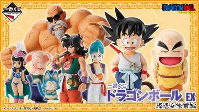 Lottery Dragon Ball EX - Arc d'entraînement de Son Goku