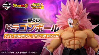 Loterie Dragon Ball SUPER DRAGONBALL HEROES 5e MISSION