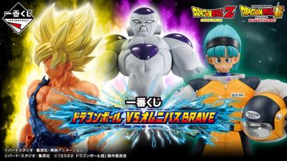 Ichiban Kuji Dragon Ball VS Omnibus BRAVE