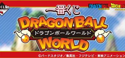 Ichiban Kuji Dragon Ball World