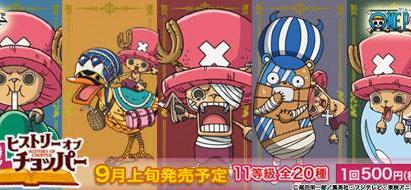 Loterie Chopper's History