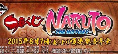 Ichiban Kuji NARUTO -THE HISTORY-