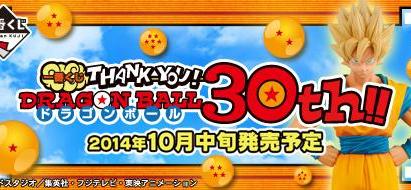 Ichiban Kuji THANK YOU! Dragon Ball 30th!!