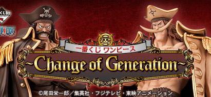 One Piece Ichiban Kuji ~Change of Generation~