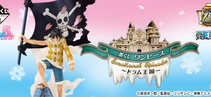 Ichiban Kuji One Piece Emotional Episode - Drum Kingdom