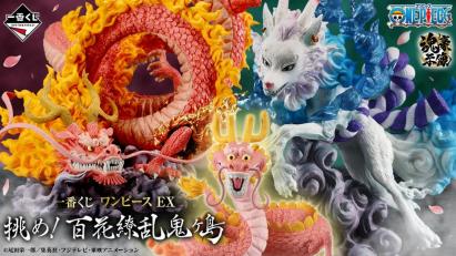 Loterie One Piece EX - Affrontez ! L'île des démons aux cent fleurs florissantes