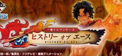 Ichiban Kuji One Piece History of Ace
