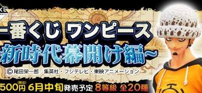 Ichiban Kuji One Piece - New Era Opening Edition