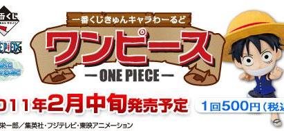 Loterie Kuji Kyun Character World One Piece