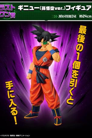 Figurine Ginyu (version Son Goku)
