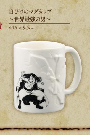 Whitebeard Mug - The Strongest Man in the World -