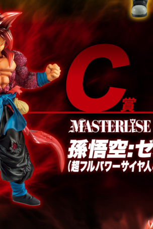 Son Goku : Xeno (Super Saiyan 4 Pleine Puissance) Figurine