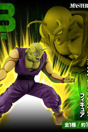 Piccolo (Potential Unleashed) Figure