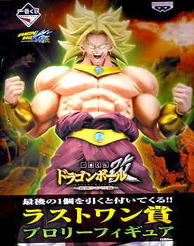 Last One Prize Broly Figure