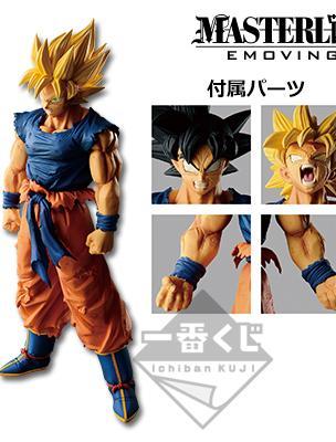 Super Saiyan Son Goku Figure