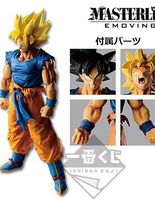 Figurine Super Saiyan Son Goku Dernière couleur ver.