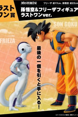 Son Goku & Frieza Figure Last One ver.
