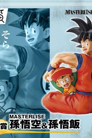 Lot A : MASTERLISE Son Goku & Son Gohan