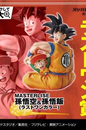 Last One Prize MASTERLISE Son Goku & Son Gohan (Last One Color)