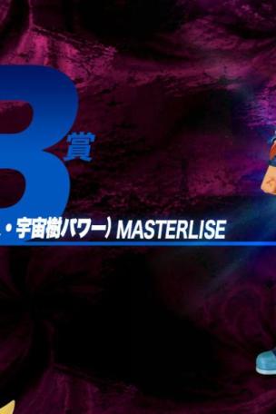 Son Goku (Super Saiyan God Super Saiyan - Power of Universe Tree) MASTERLISE