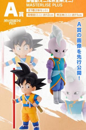 Goku (mini) & Kaioshin (mini) MASTERLISE PLUS