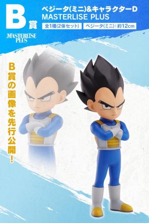 Vegeta (mini) & Caractère D MASTERLISE PLUS