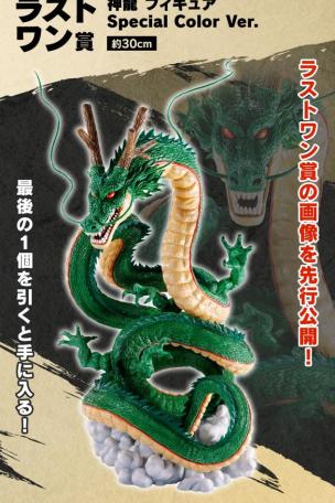 Figurine Shenron Special Color Ver.