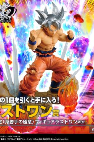 Son Goku (Ultra Instinct) Figure Last One ver.