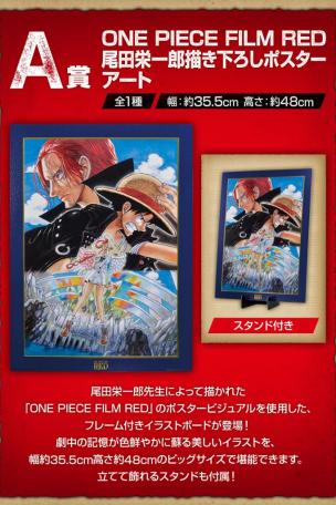 ONE PIECE FILM RED Illustrated Poster Art by Eiichiro Oda