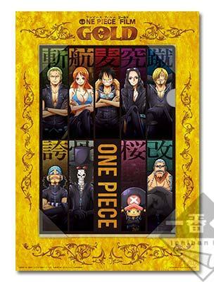 One Piece Film Gold Clear File