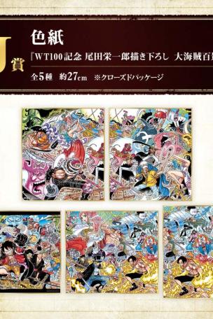 Shikishi 'WT100th Anniversary Eiichiro Oda Drawn Down Big Pirate Hundred Views'