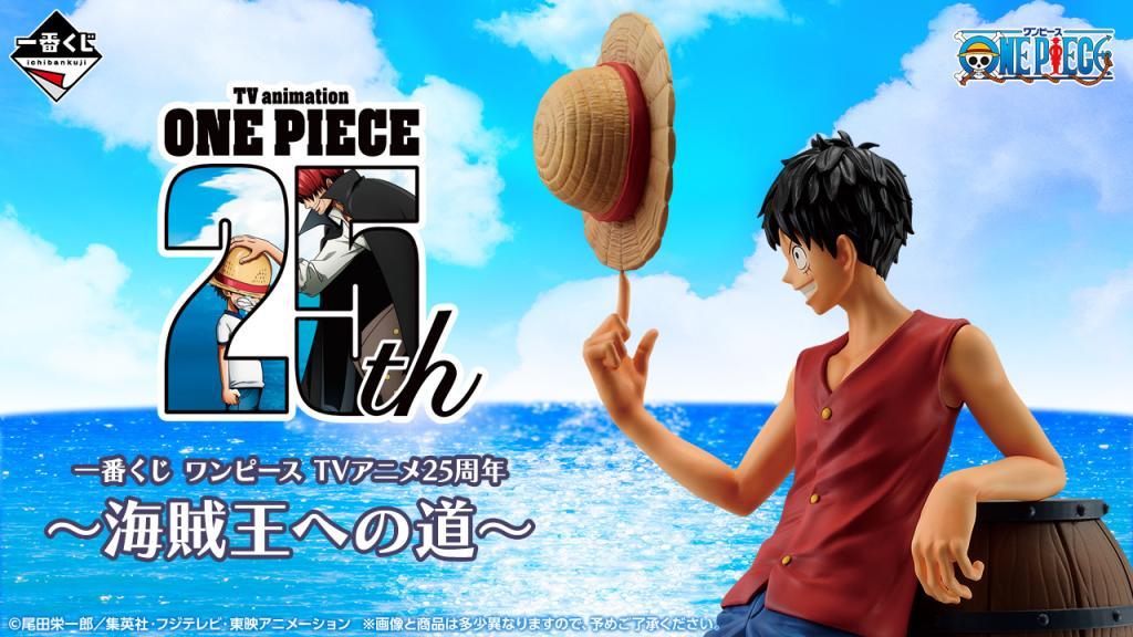 Loterie One Piece 25e anniversaire de l'anime TV - Sur la route du roi des pirates