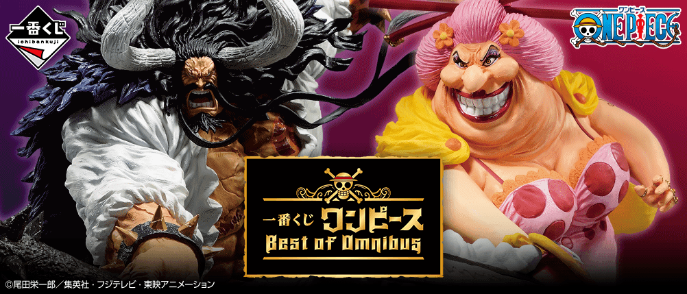 Loterie One Piece Best of Omnibus