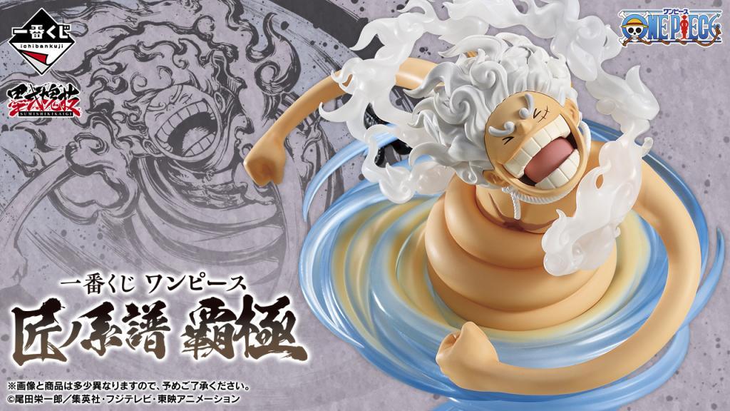 Loterie One Piece: Lignée des artisans ultimes