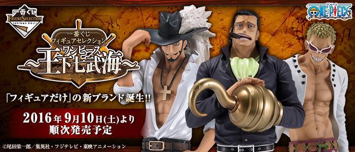 Loterie de figurines One Piece ~ Les Sept Grands Corsaires ~