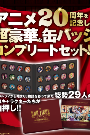 ToruPaka! Ensemble complet de badges en boîte commémorative du 20e anniversaire de l'anime One Piece