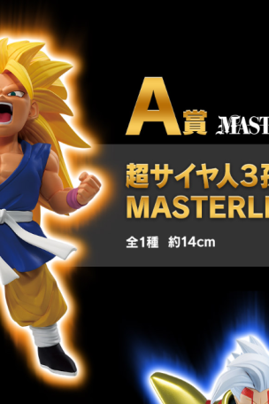 Super Saiyan 3 Son Goku: GT MASTERLISE