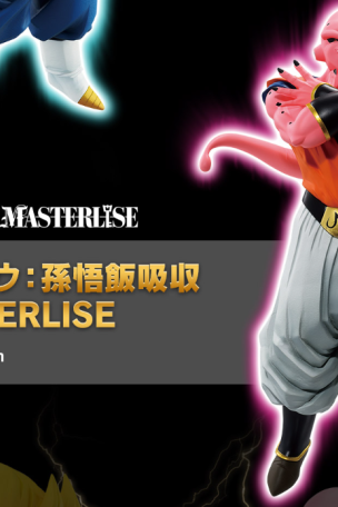 Majin Buu: Son Gohan Absorption MASTERLISE